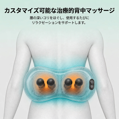 3-in-1 背中マッサージクッション
