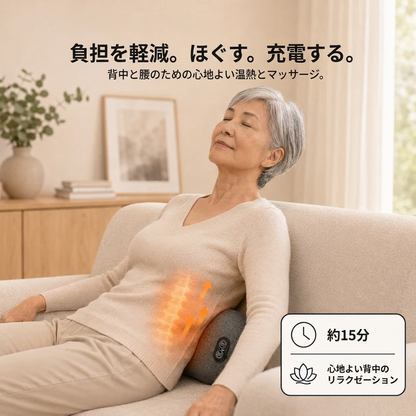 3-in-1 背中マッサージクッション